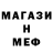 Меф мяу мяу мука Tanais Tan