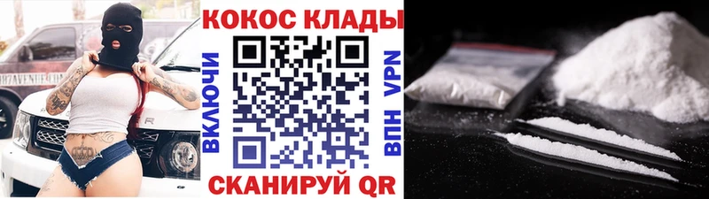 Cocaine 97%  Купить где  Магадан 