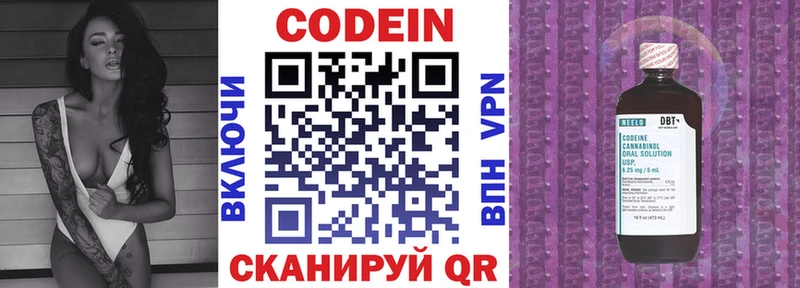 Кодеиновый сироп Lean напиток Lean (лин)  Купить где  Магадан 