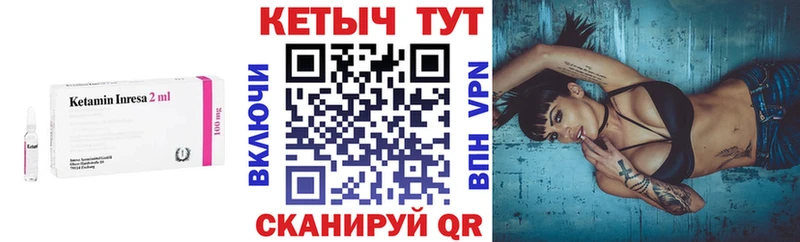 Кетамин VHQ  Купить  Магадан 