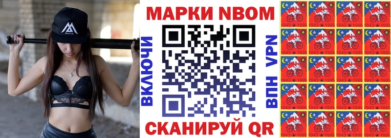 Купить  Магадан  Марки N-bome 1,8мг 